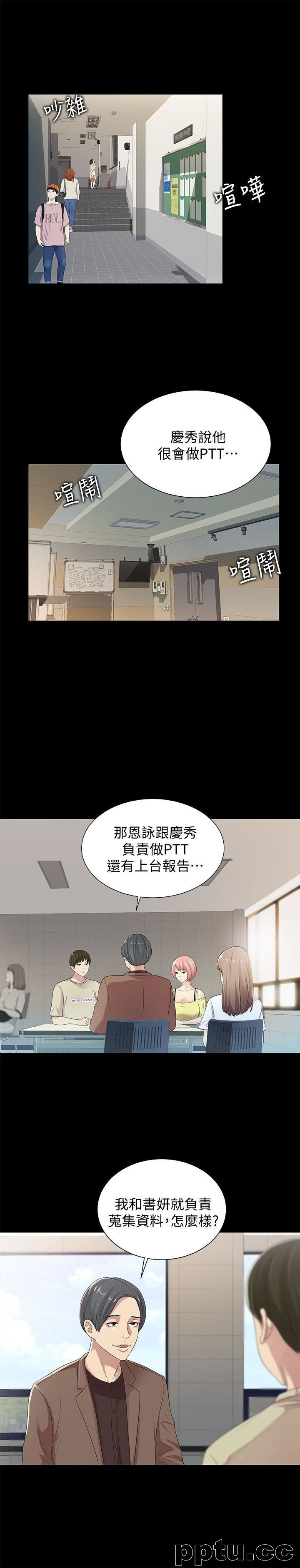 韩漫精选-朋友-第17话-机会终于降临