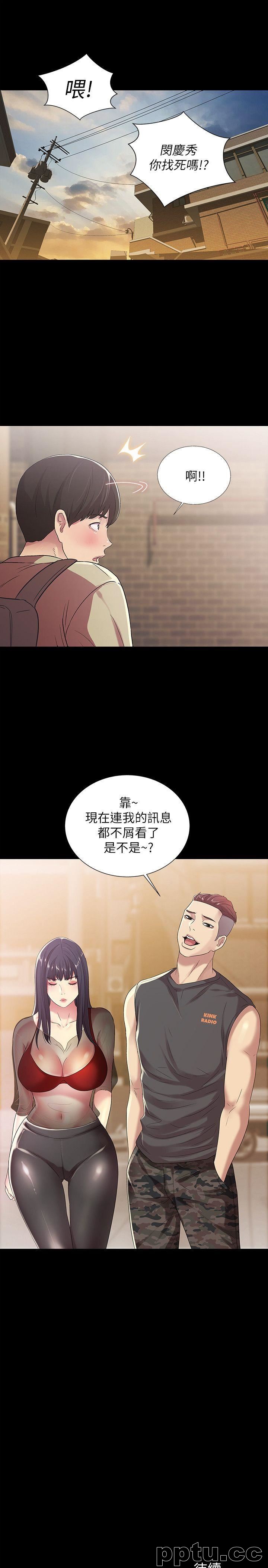 韩漫精选-朋友-第17话-机会终于降临