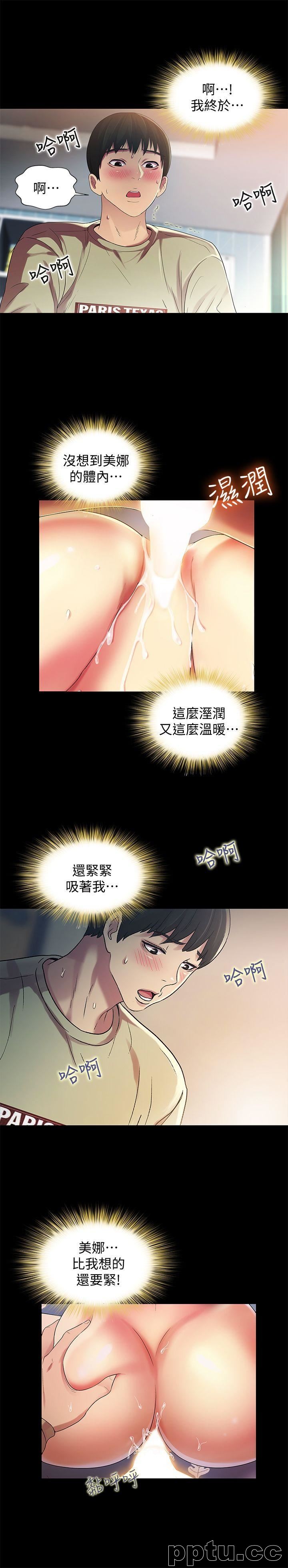 韩漫精选-朋友-第16话-理智断线