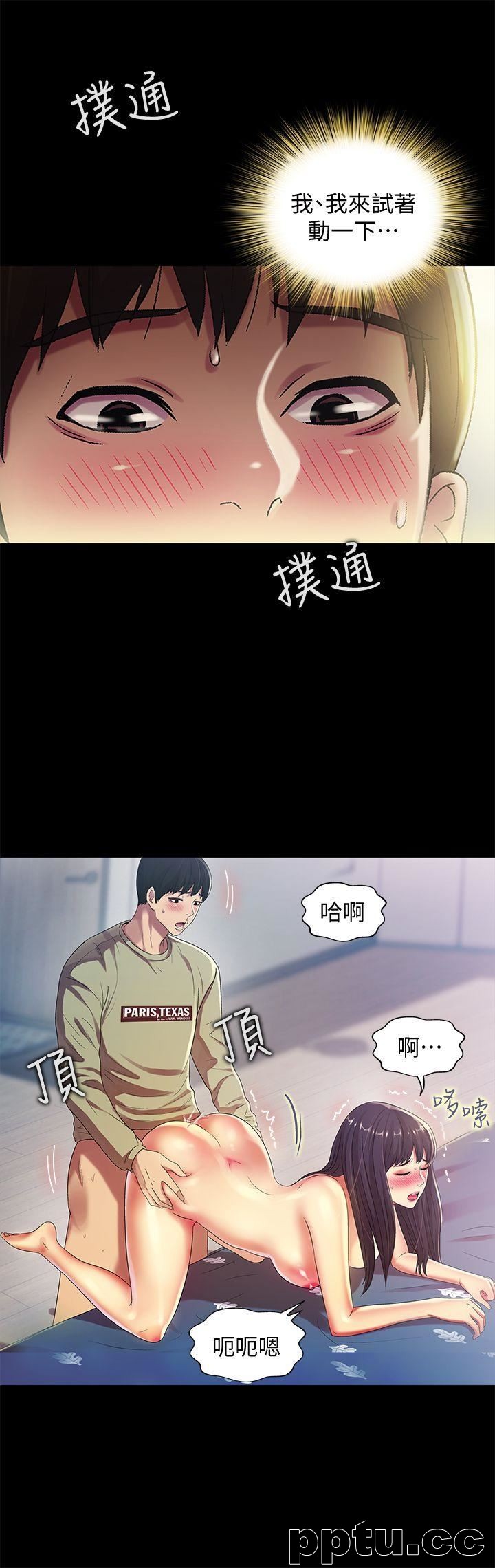 韩漫精选-朋友-第16话-理智断线
