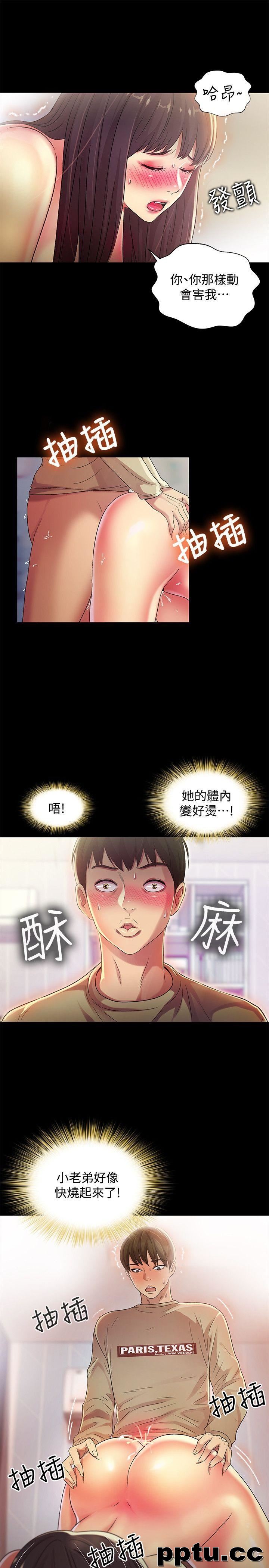 韩漫精选-朋友-第16话-理智断线