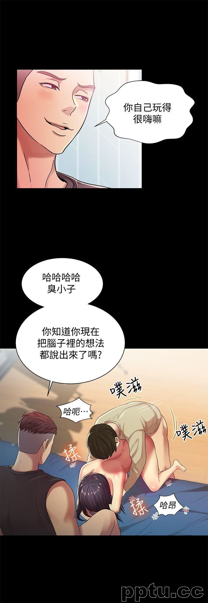 韩漫精选-朋友-第16话-理智断线