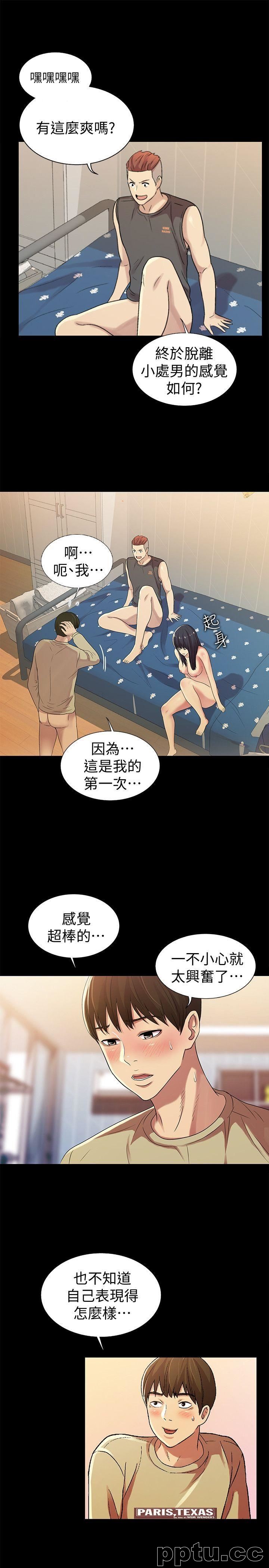 韩漫精选-朋友-第16话-理智断线