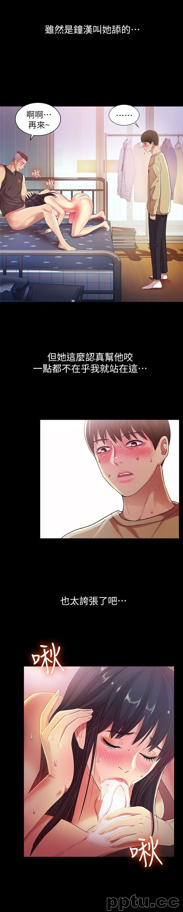 韩漫精选-朋友-第15话-美娜吹弹可破的肌肤