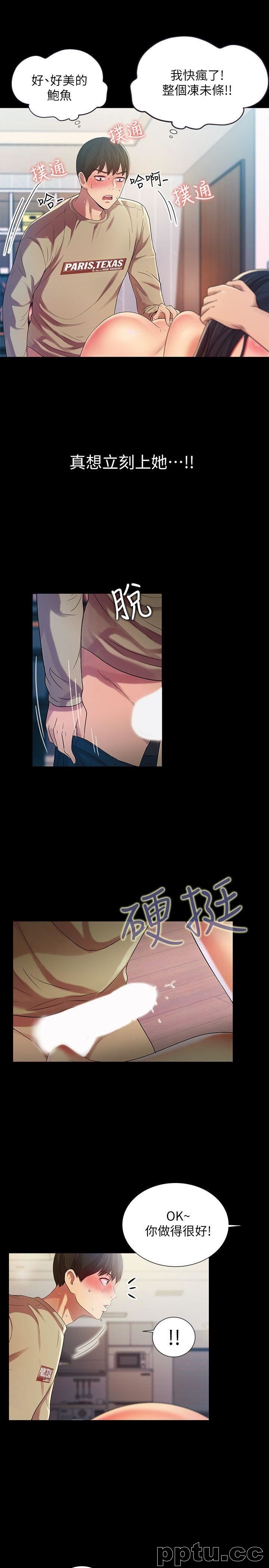 韩漫精选-朋友-第15话-美娜吹弹可破的肌肤