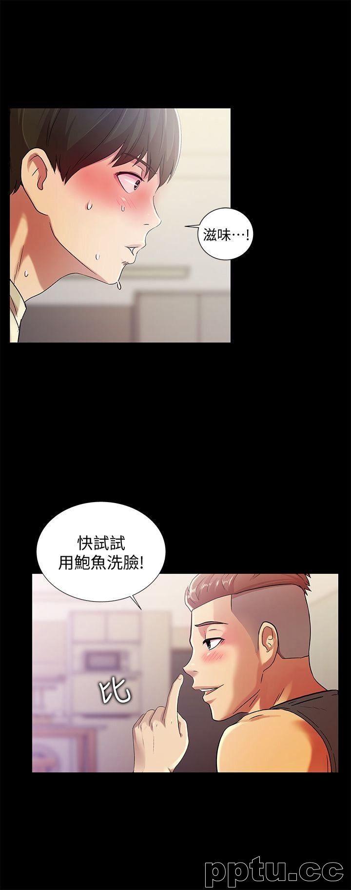 韩漫精选-朋友-第15话-美娜吹弹可破的肌肤