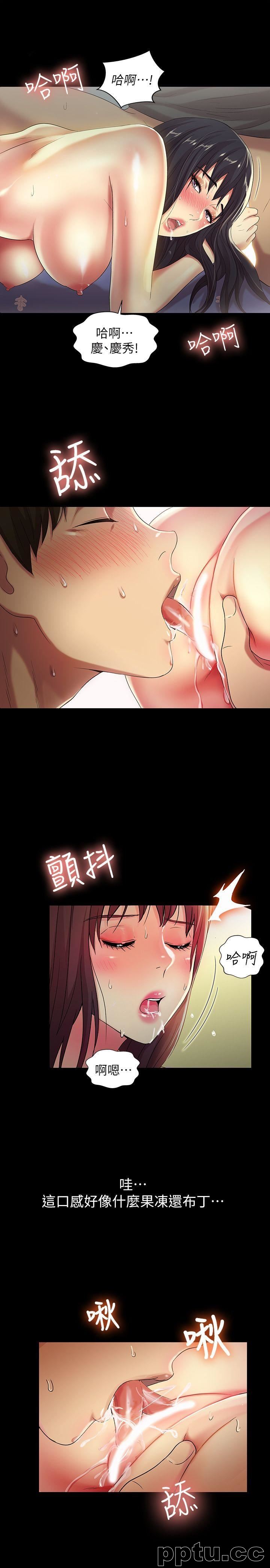韩漫精选-朋友-第15话-美娜吹弹可破的肌肤