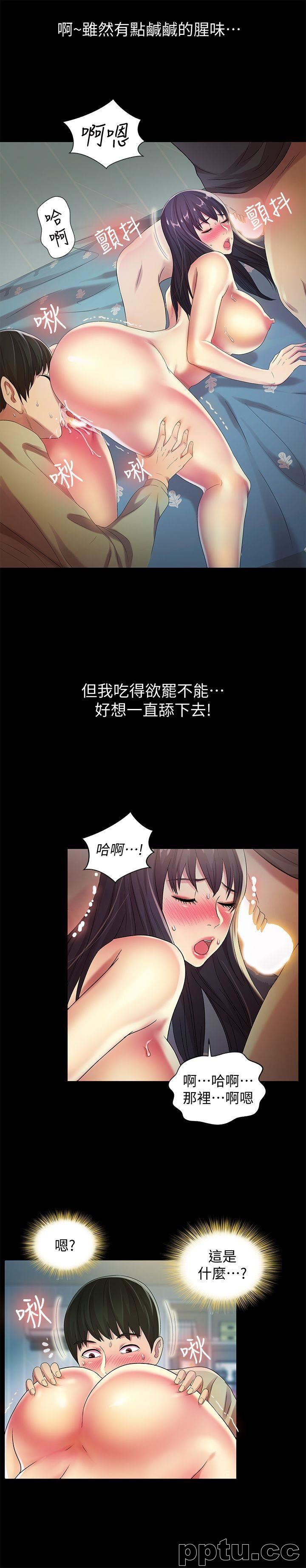 韩漫精选-朋友-第15话-美娜吹弹可破的肌肤