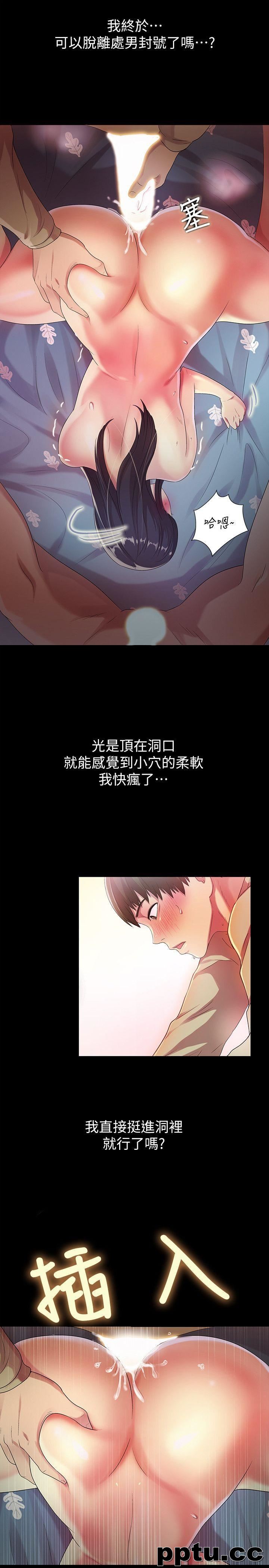韩漫精选-朋友-第15话-美娜吹弹可破的肌肤
