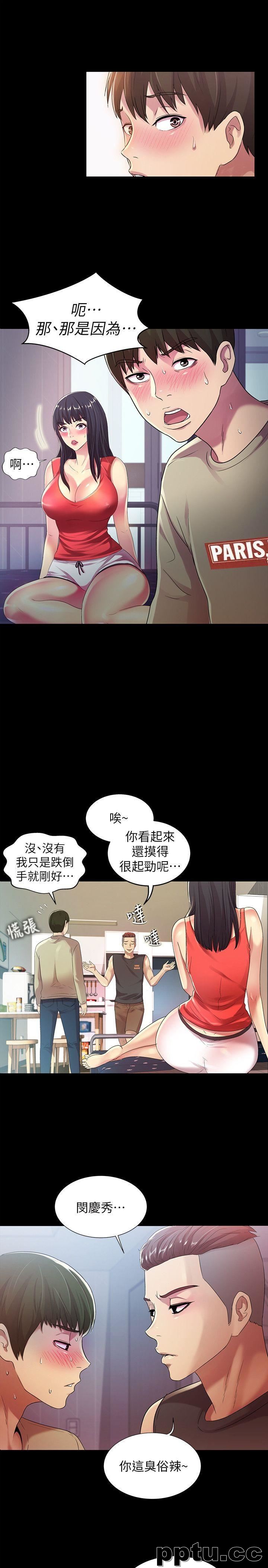 韩漫精选-朋友-第14话-也让庆秀看看吧