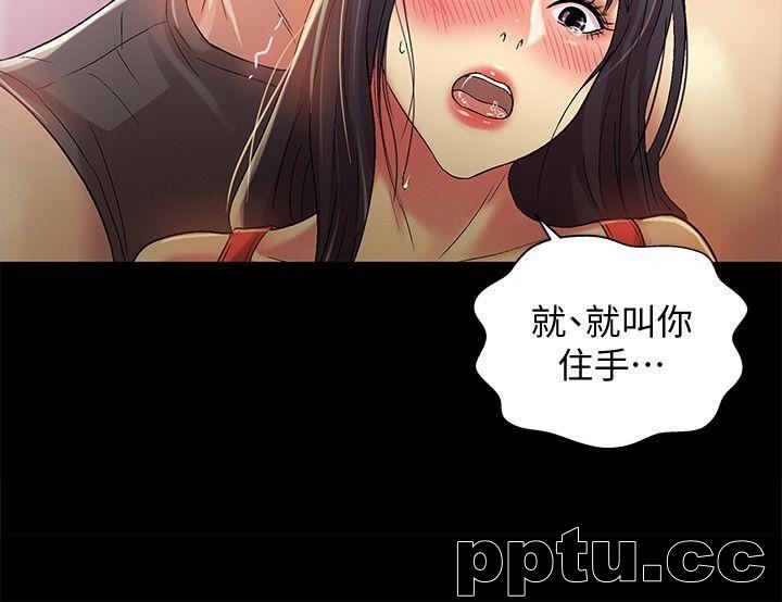 韩漫精选-朋友-第14话-也让庆秀看看吧