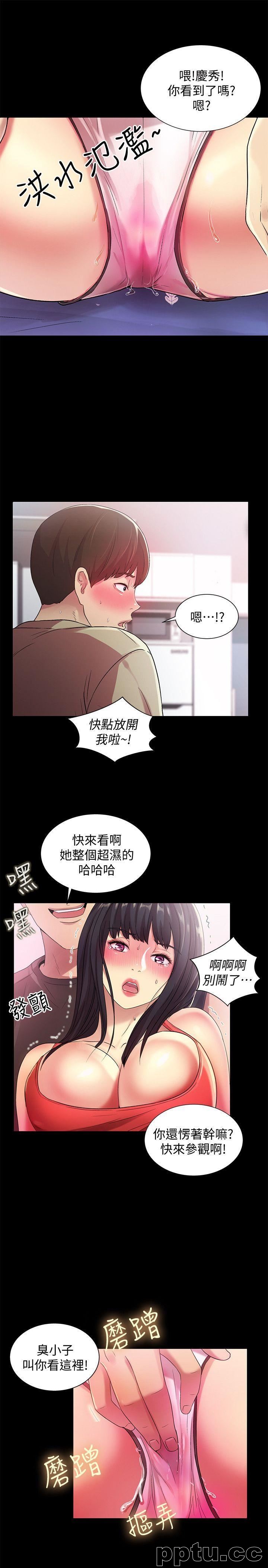 韩漫精选-朋友-第14话-也让庆秀看看吧