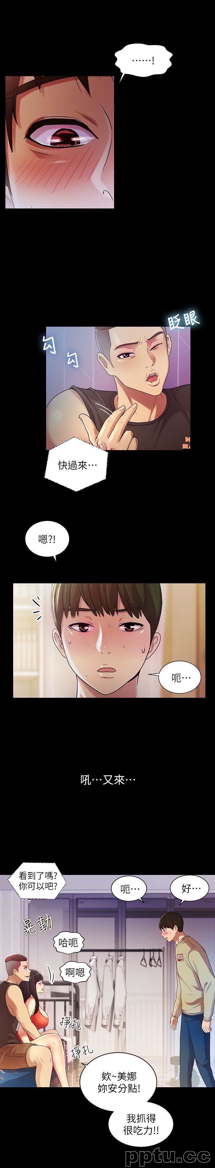 韩漫精选-朋友-第14话-也让庆秀看看吧