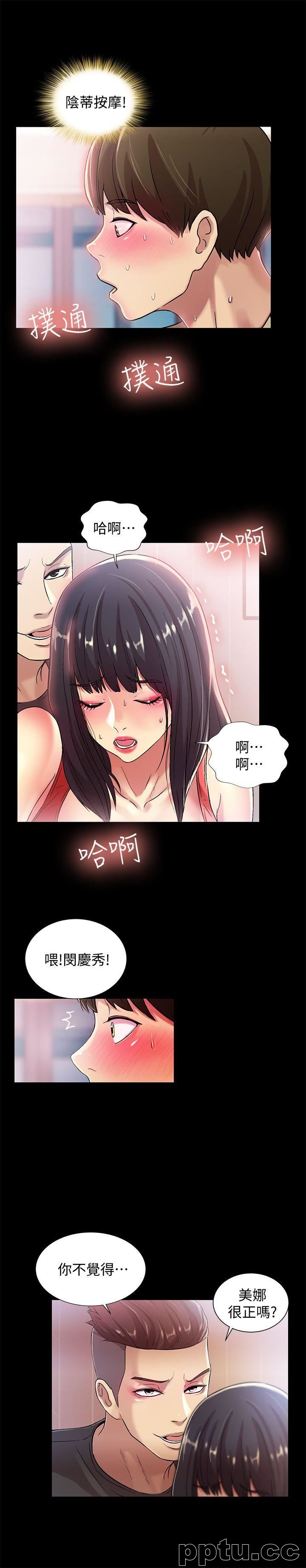 韩漫精选-朋友-第14话-也让庆秀看看吧