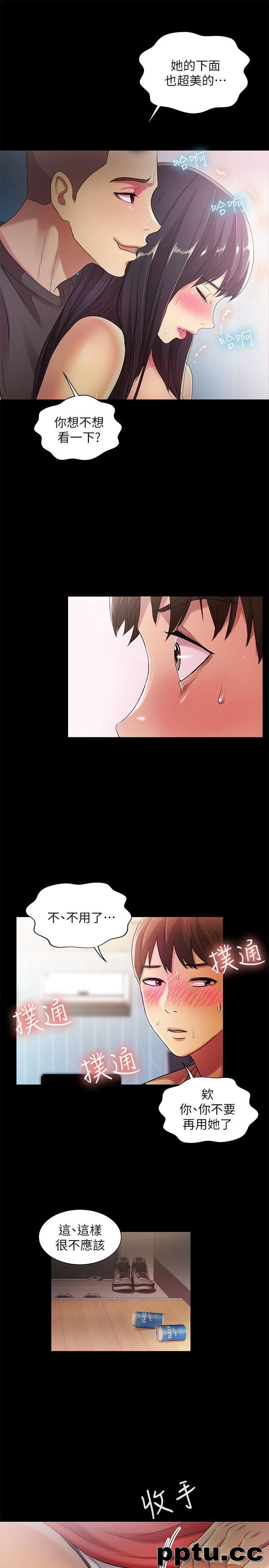 韩漫精选-朋友-第14话-也让庆秀看看吧