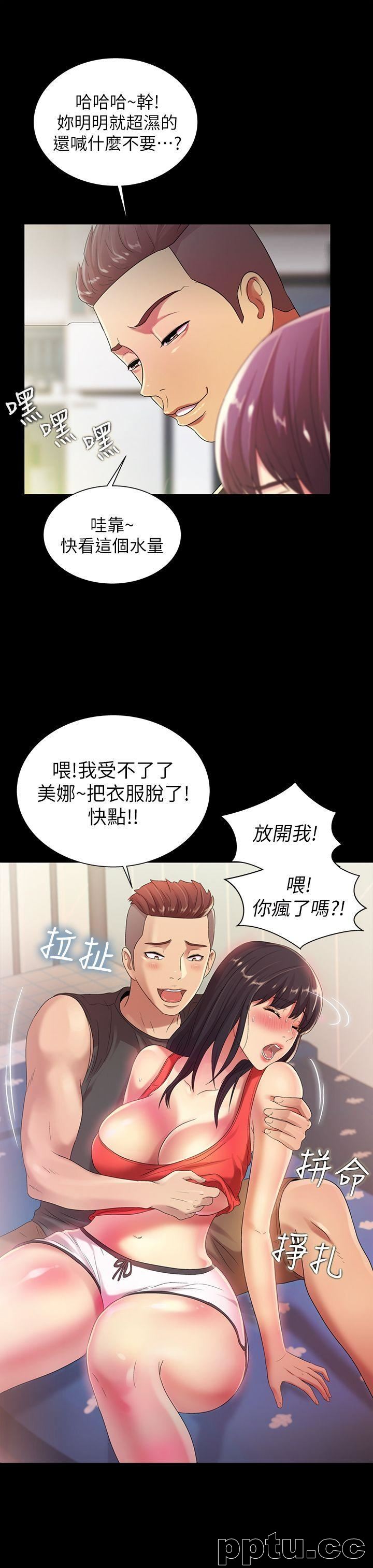 韩漫精选-朋友-第14话-也让庆秀看看吧