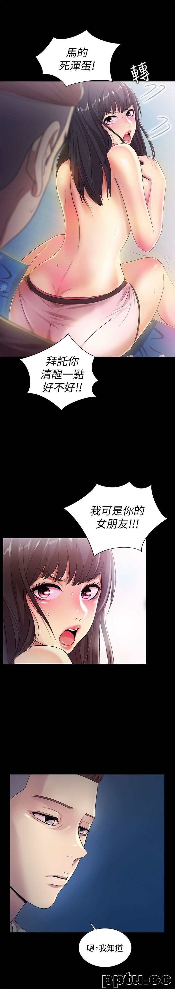 韩漫精选-朋友-第14话-也让庆秀看看吧