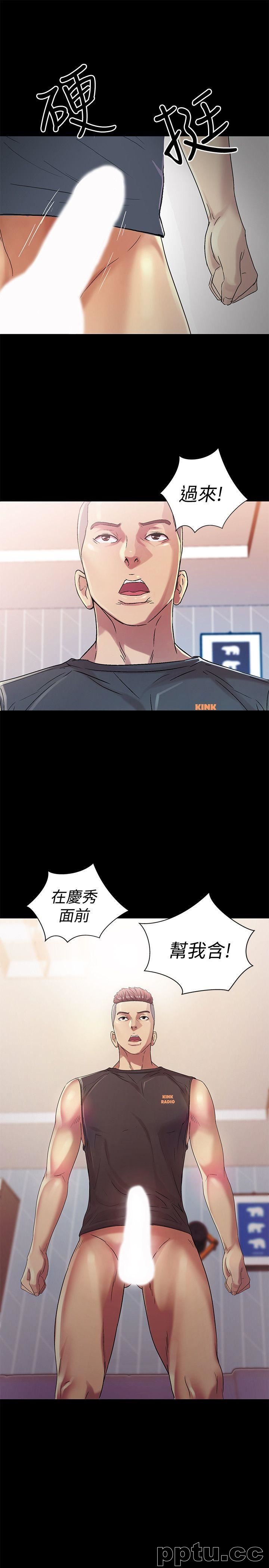 韩漫精选-朋友-第14话-也让庆秀看看吧