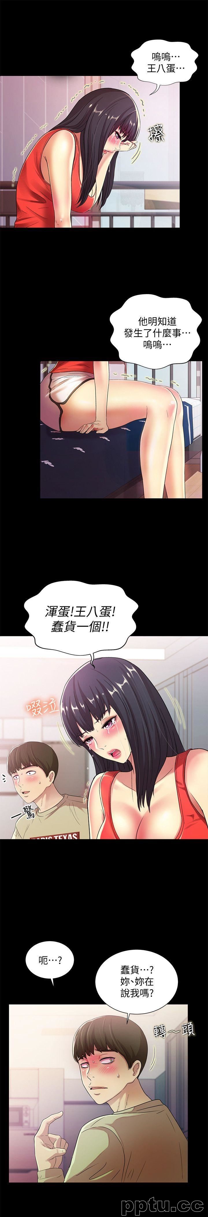 韩漫精选-朋友-第13话-肉体的安慰