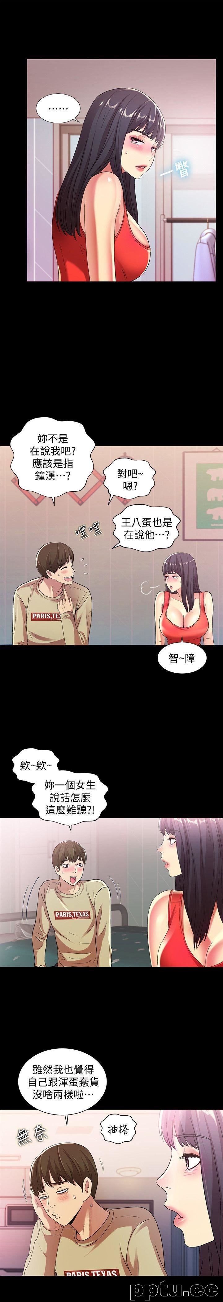 韩漫精选-朋友-第13话-肉体的安慰