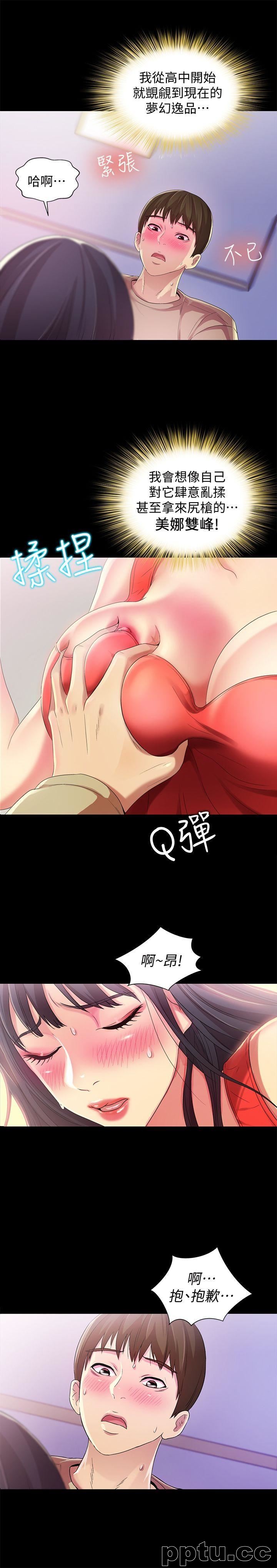 韩漫精选-朋友-第13话-肉体的安慰