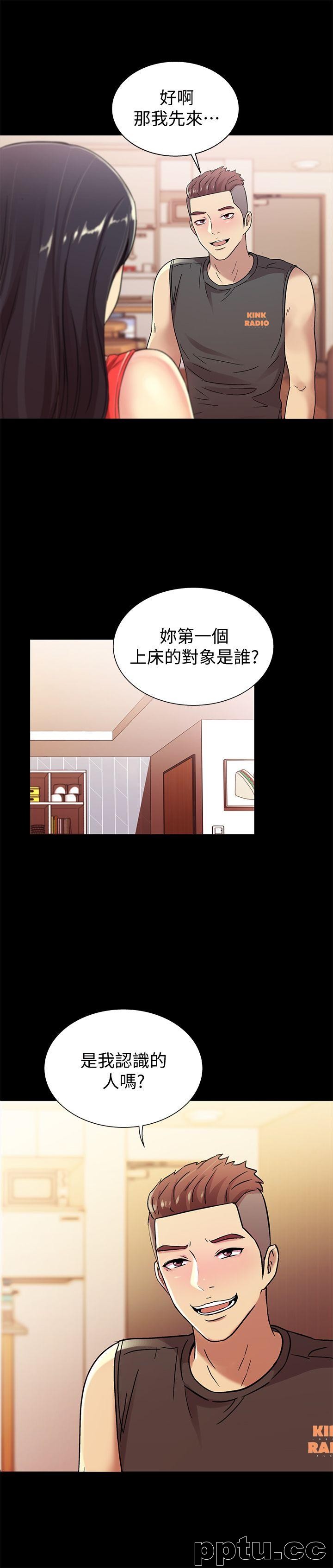 韩漫精选-朋友-第12话-情侣间危险的真心话