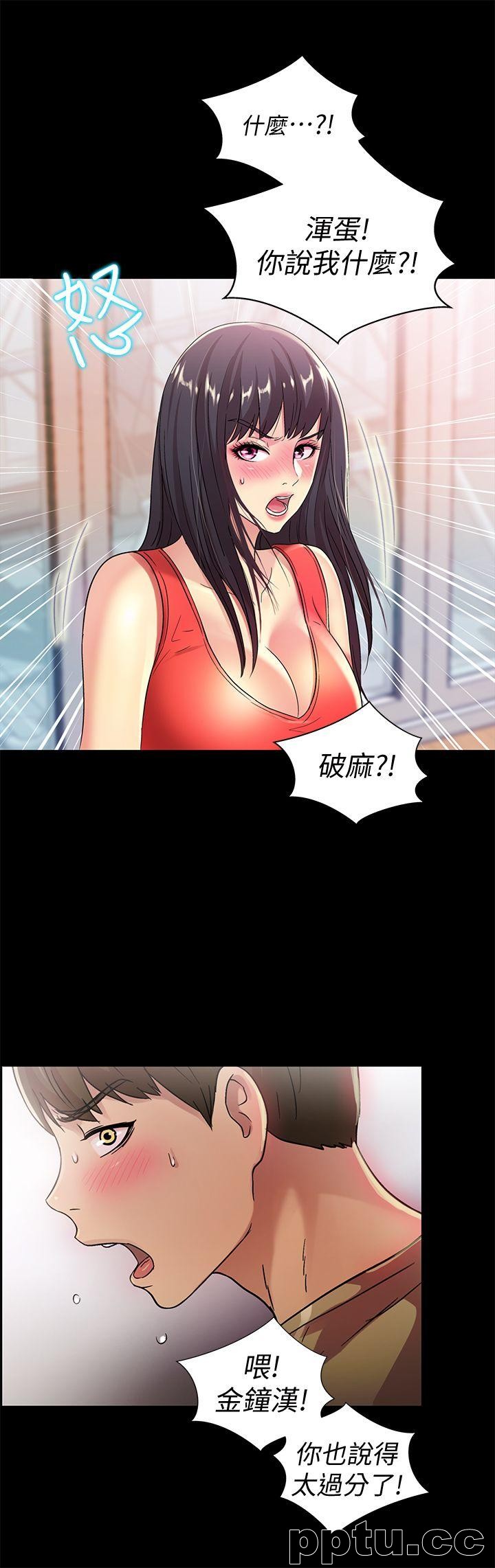 韩漫精选-朋友-第12话-情侣间危险的真心话