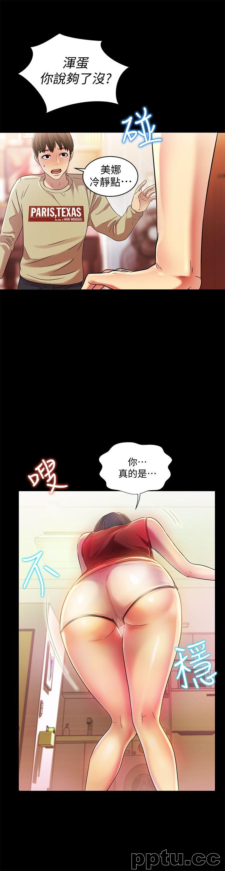 韩漫精选-朋友-第12话-情侣间危险的真心话