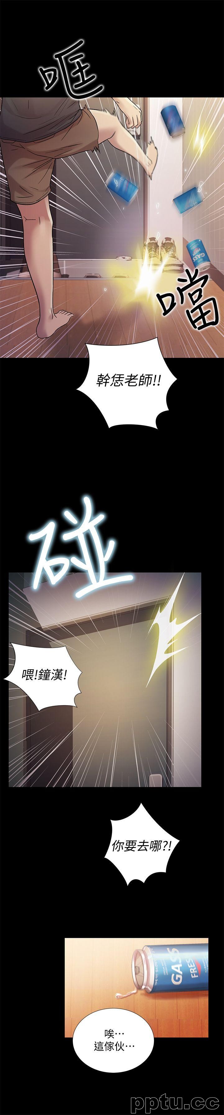 韩漫精选-朋友-第12话-情侣间危险的真心话