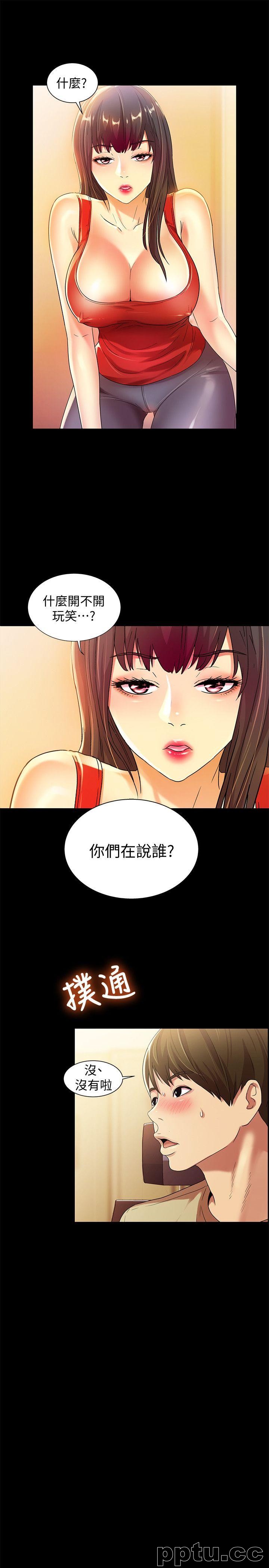 韩漫精选-朋友-第11话-男友不知分寸