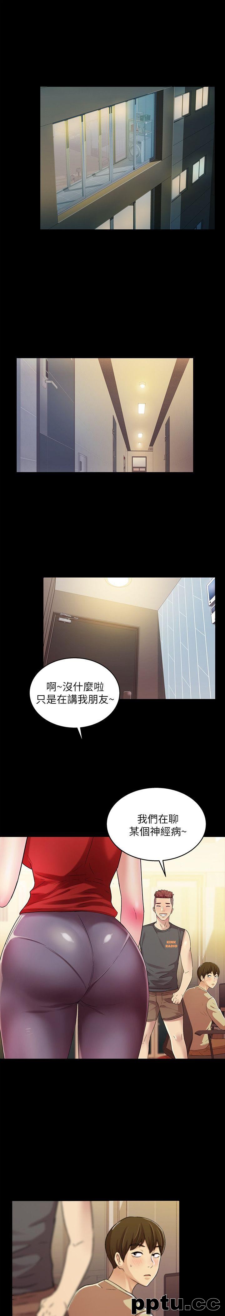 韩漫精选-朋友-第11话-男友不知分寸