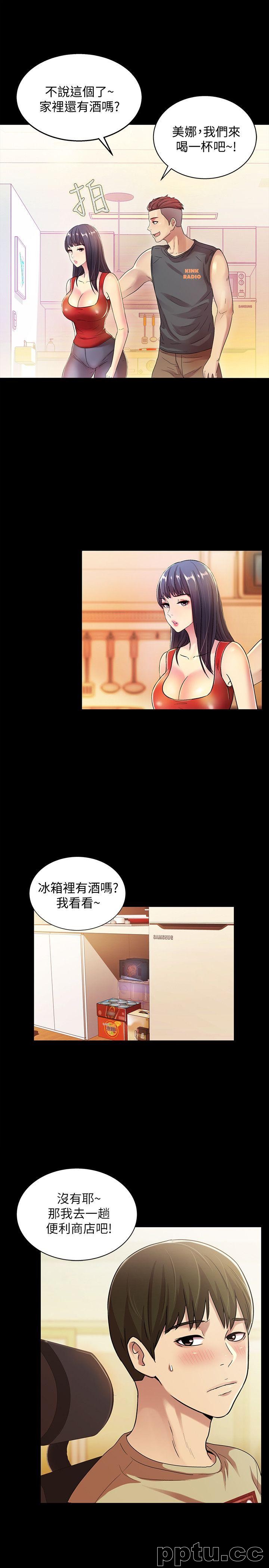 韩漫精选-朋友-第11话-男友不知分寸