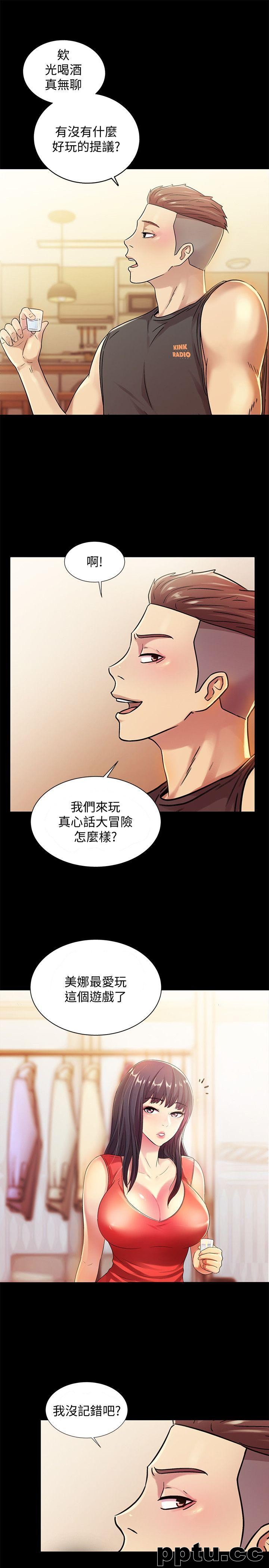 韩漫精选-朋友-第11话-男友不知分寸