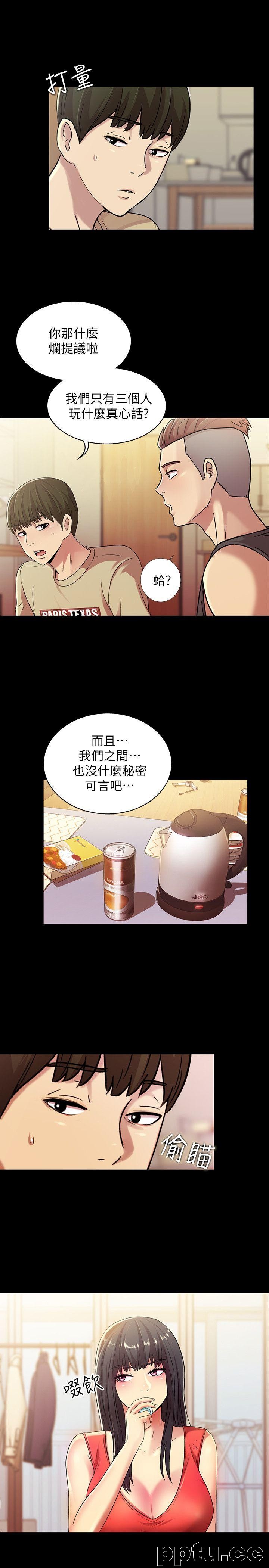 韩漫精选-朋友-第11话-男友不知分寸