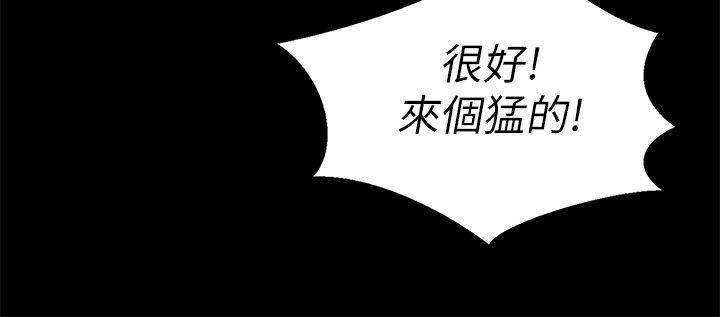 韩漫精选-朋友-第11话-男友不知分寸
