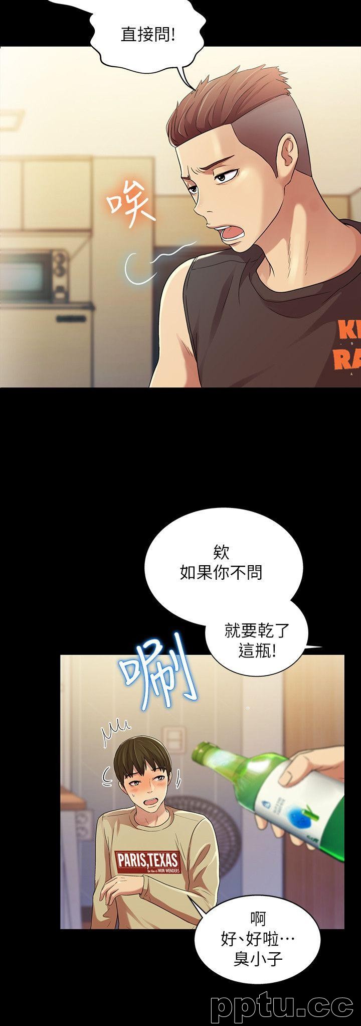 韩漫精选-朋友-第11话-男友不知分寸