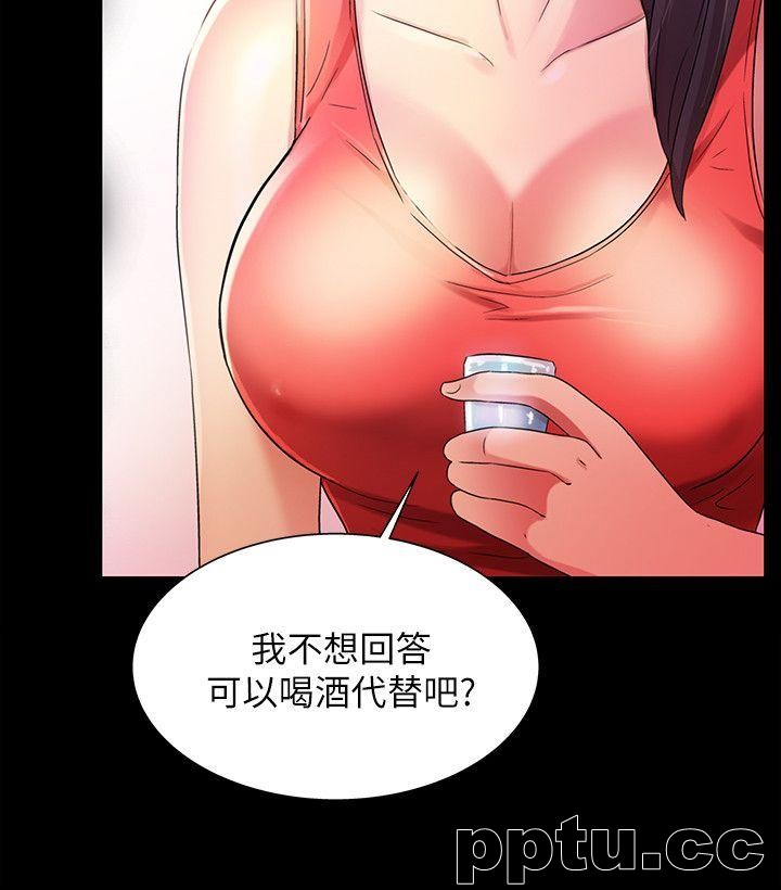 韩漫精选-朋友-第11话-男友不知分寸