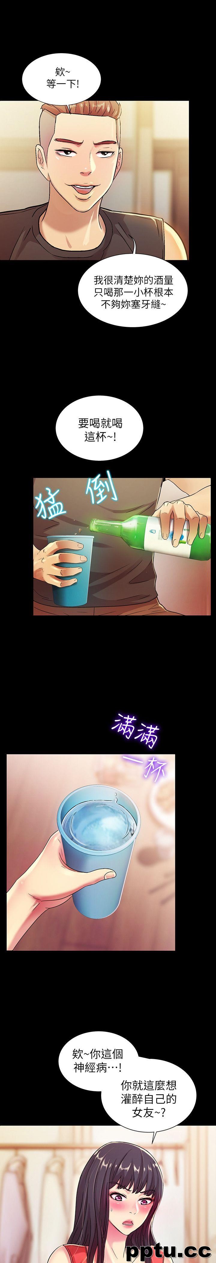 韩漫精选-朋友-第11话-男友不知分寸