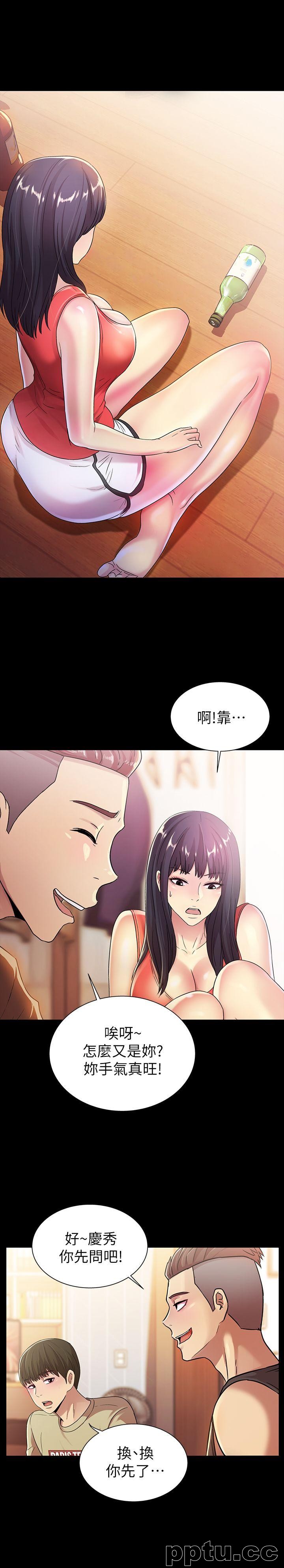 韩漫精选-朋友-第11话-男友不知分寸