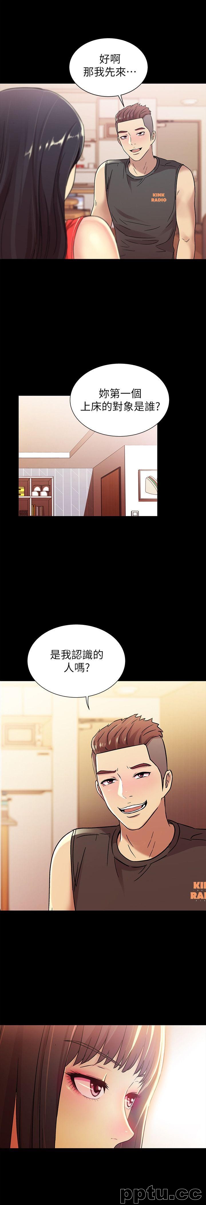 韩漫精选-朋友-第11话-男友不知分寸