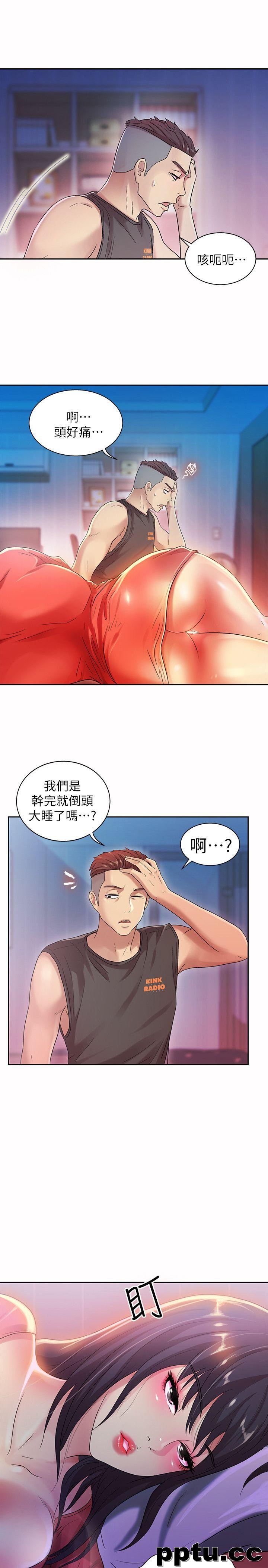 韩漫精选-朋友-第10话-今天来打一炮吧?