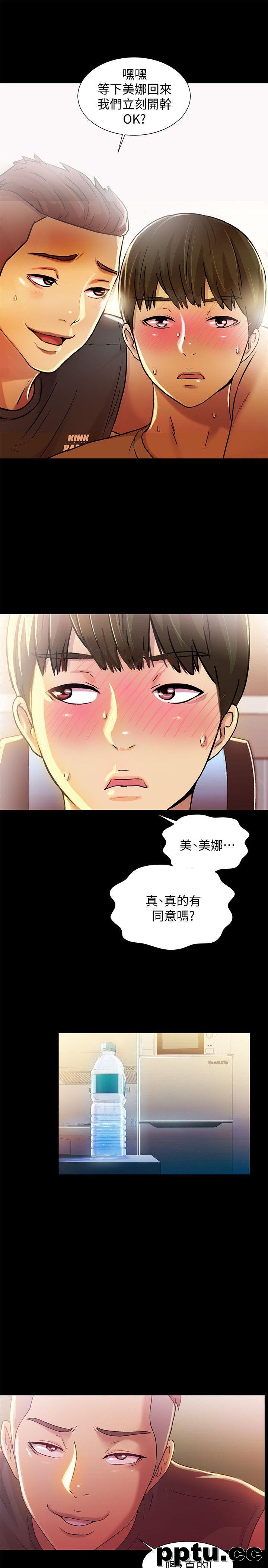 韩漫精选-朋友-第10话-今天来打一炮吧?
