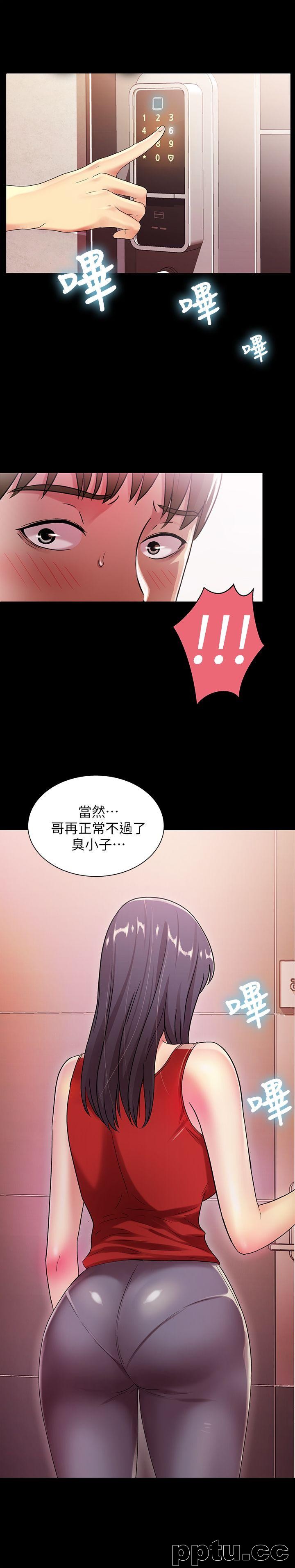 韩漫精选-朋友-第10话-今天来打一炮吧?