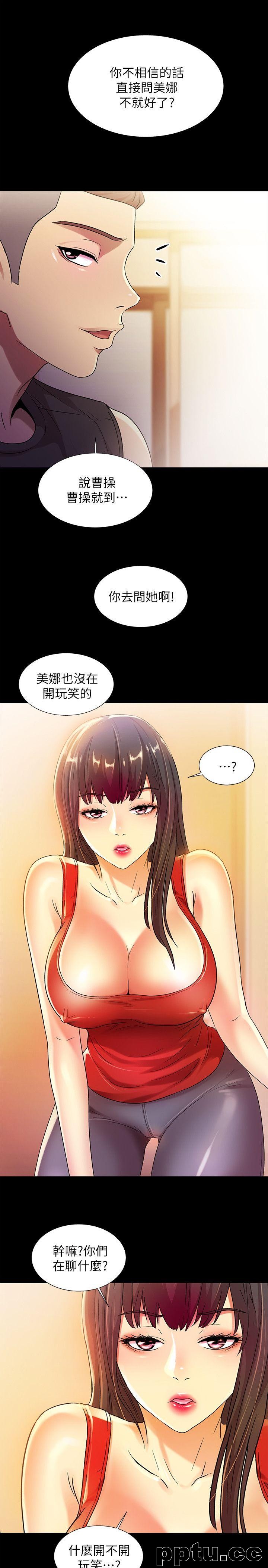 韩漫精选-朋友-第10话-今天来打一炮吧?