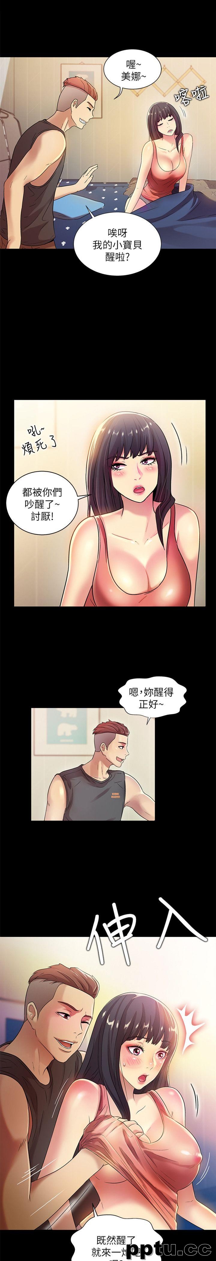 韩漫精选-朋友-第9话-朋友的新提议