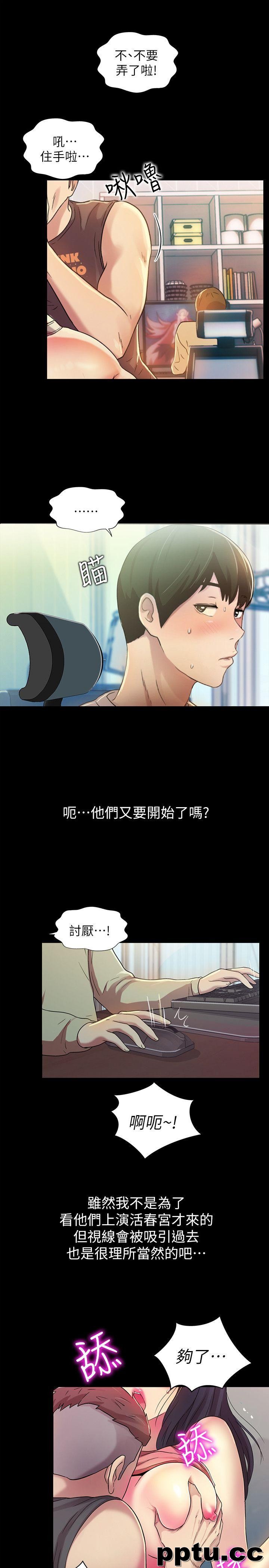 韩漫精选-朋友-第9话-朋友的新提议