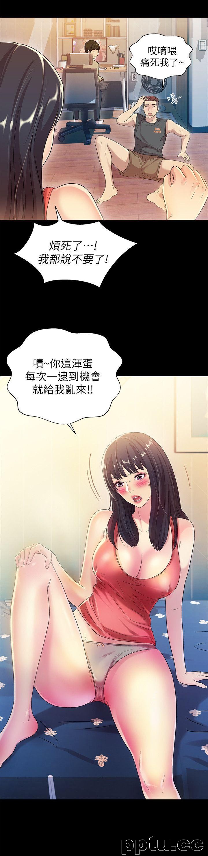韩漫精选-朋友-第9话-朋友的新提议