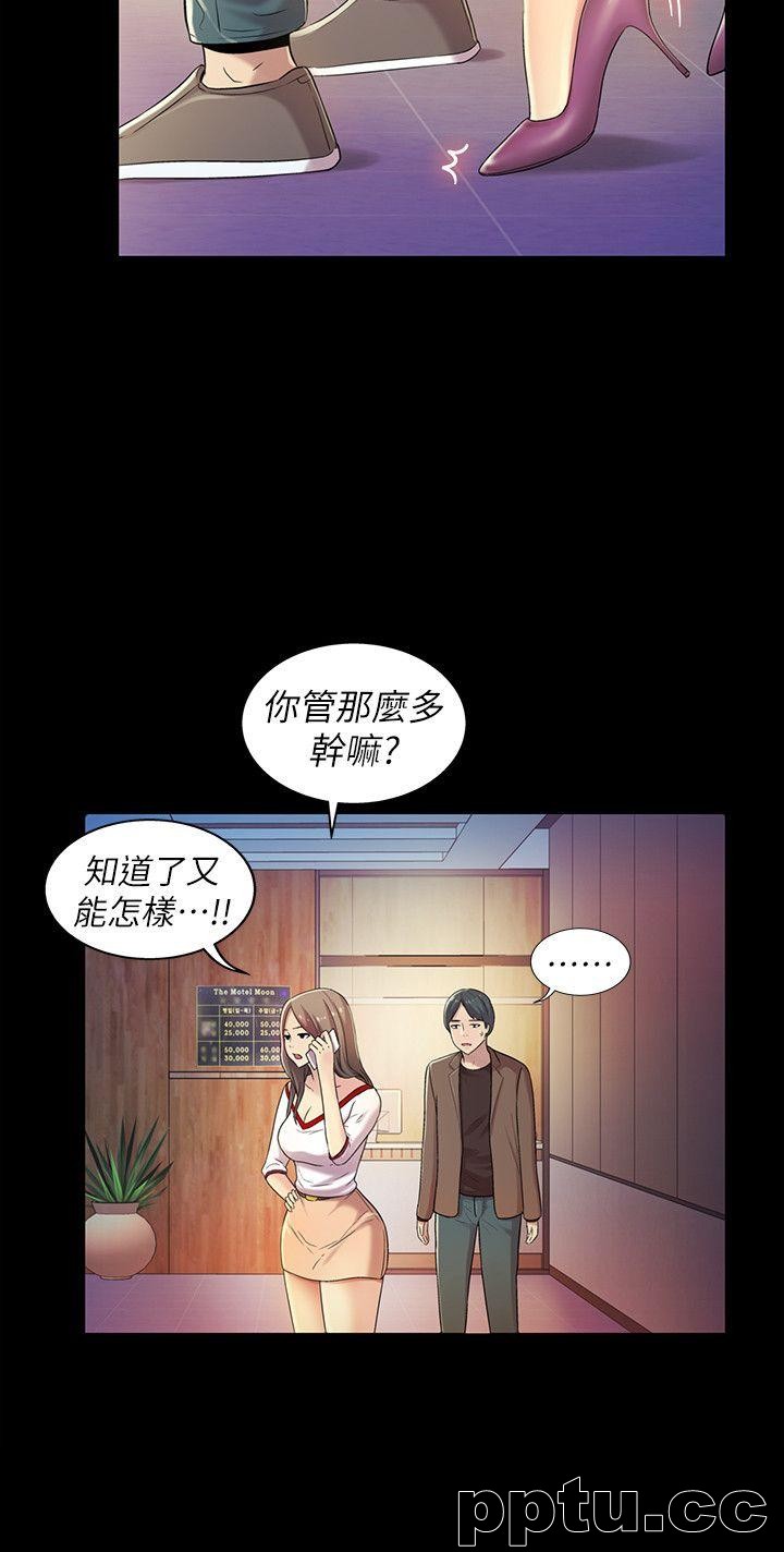 韩漫精选-朋友-第8话-醒了就来做吧!