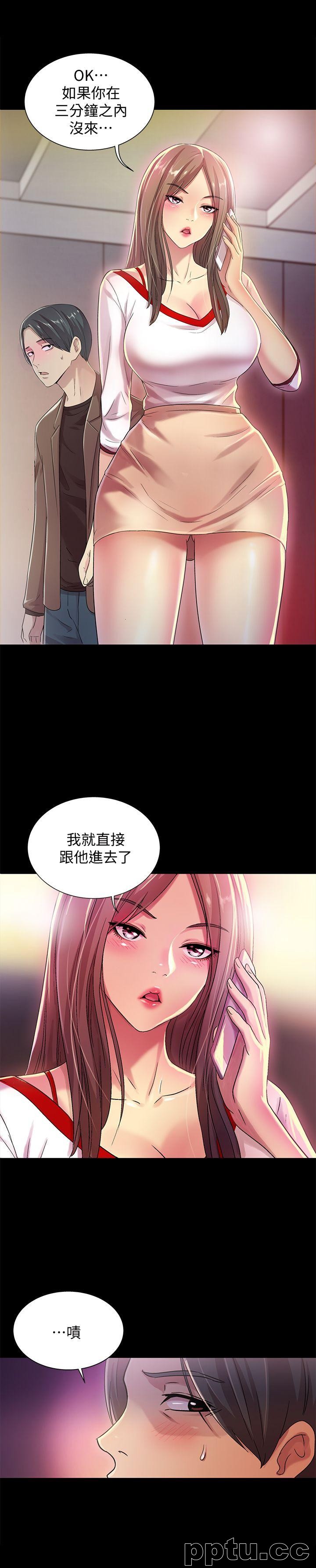 韩漫精选-朋友-第8话-醒了就来做吧!