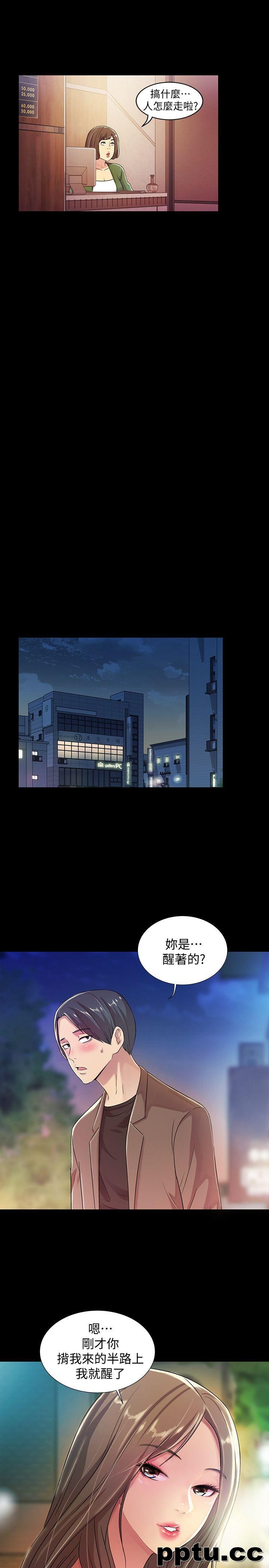 韩漫精选-朋友-第8话-醒了就来做吧!